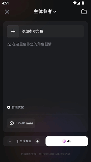 海螺ai手机版