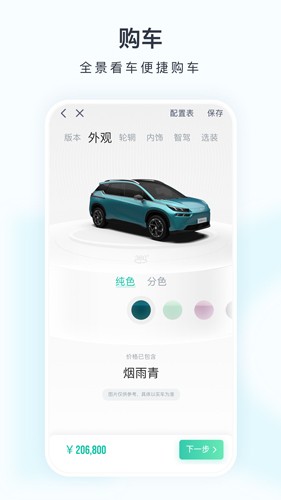 appv3.8.0