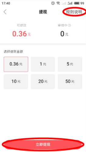 快手极速版13