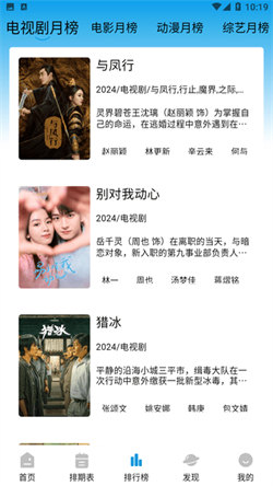 蓝鹰影视app官网版下载截图