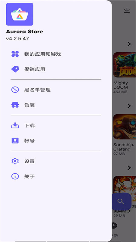 极光应用商店(Aurora Store)app手机版