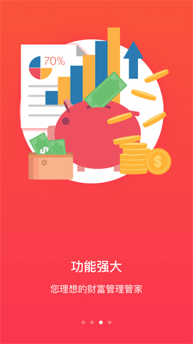 潍坊银行app v6.4.7.1