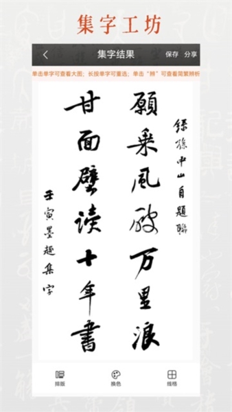 墨趣书法图片3