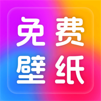 免费桌面壁纸软件手机版v1.0.0最新版
