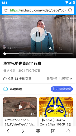 影音先锋免费版