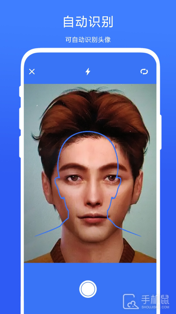 快捷证件照 v1.0.4