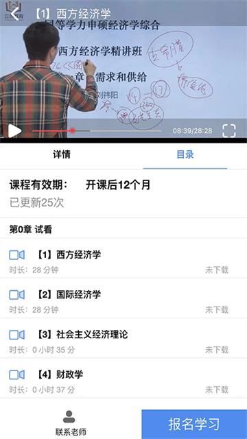 立创教育手机版