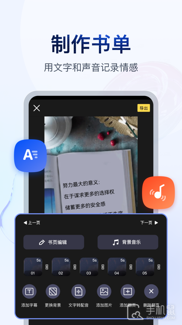 书单视频助手 v4.1.0.0