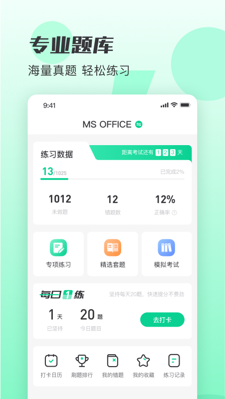 小黑课堂 v2.3.4
