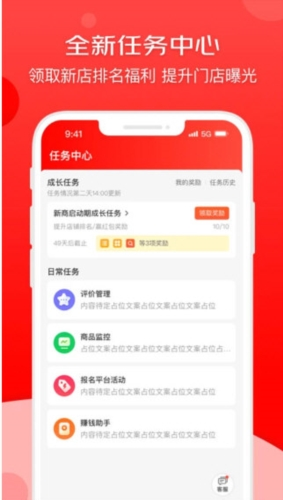 京东到家商家版