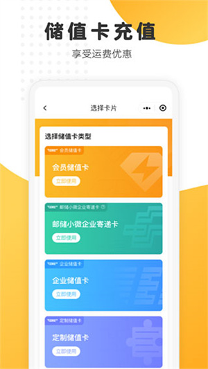 邮政快递查询app手机版截图