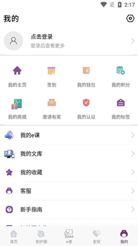 知护网app1