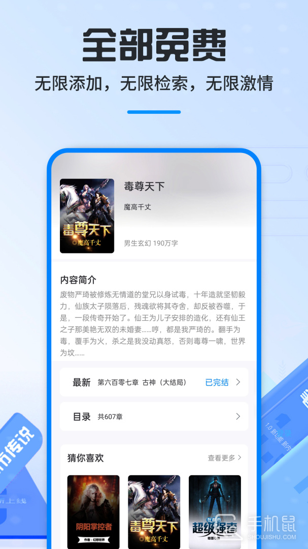 笔趣阁 v2021.09.93