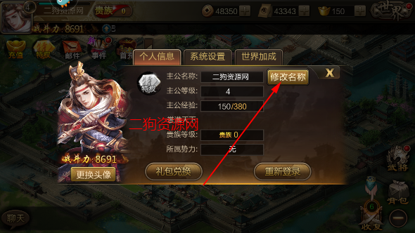三国战争手游最新版