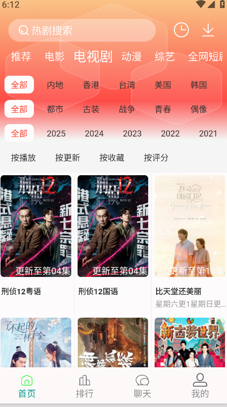 剧下饭max破解版
