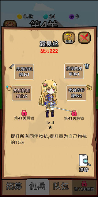 露易丝佣兵团 1
