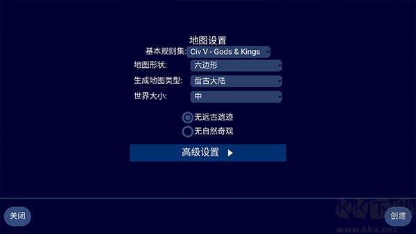 文明帝国最新版