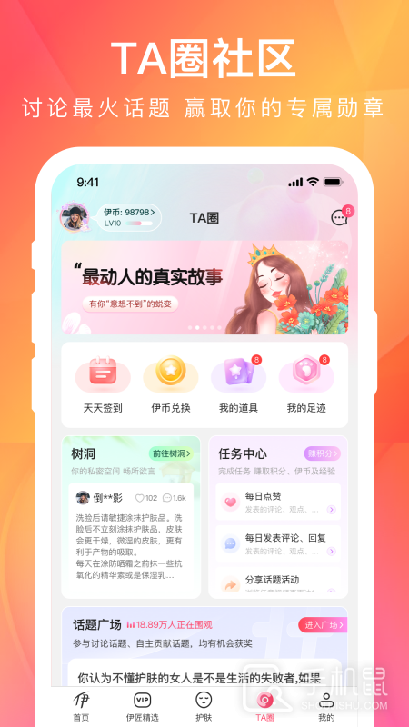 伊的家 v4.15.0