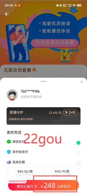 虫虫钢琴简谱app官方版