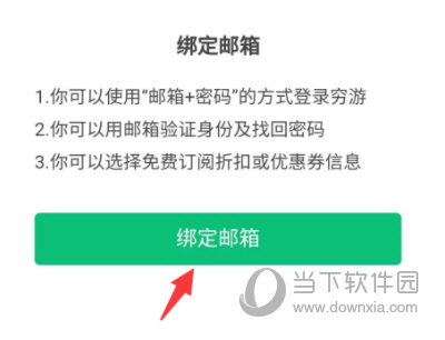 穷游网app免费下载