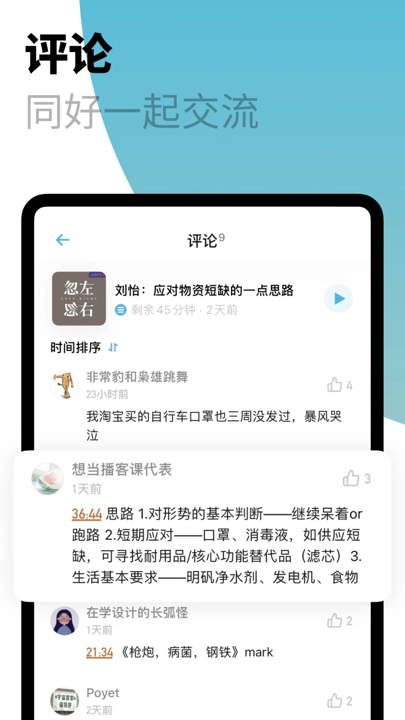小宇宙app最新版本