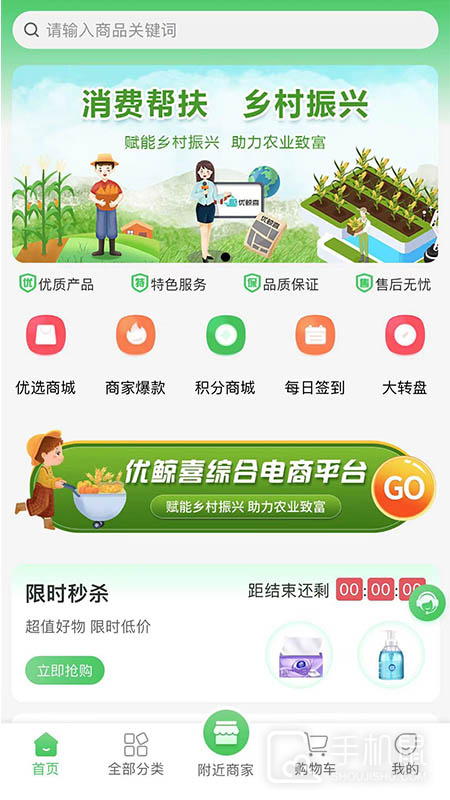 优鲸喜 v1.3.53