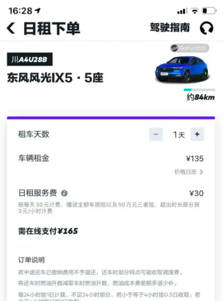 Gofun