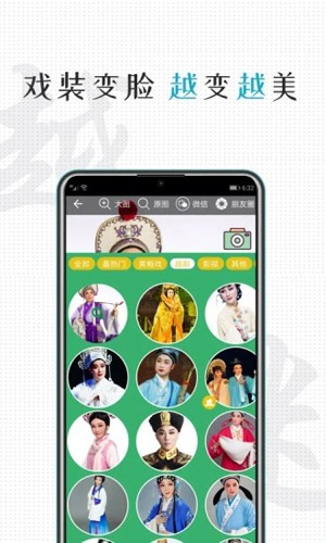 越剧迷app下载截图