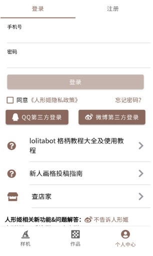 人形姬Lolitaapp下载
