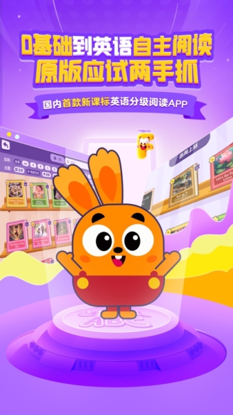 披萨ABC英语分级阅读 v1.21.0