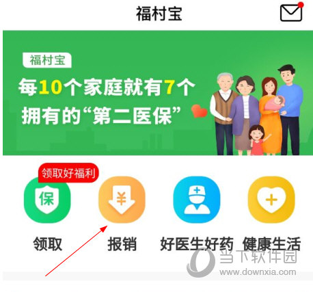 福村宝APP官方下载