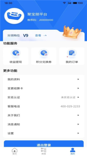 聚宝朋app v1.1.485