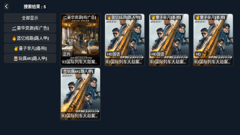 路人甲逸看电视盒子版