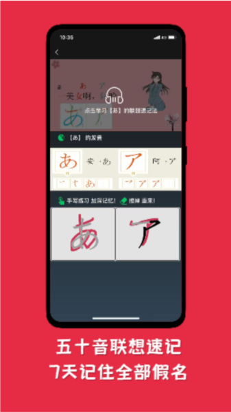 纯刷日语2