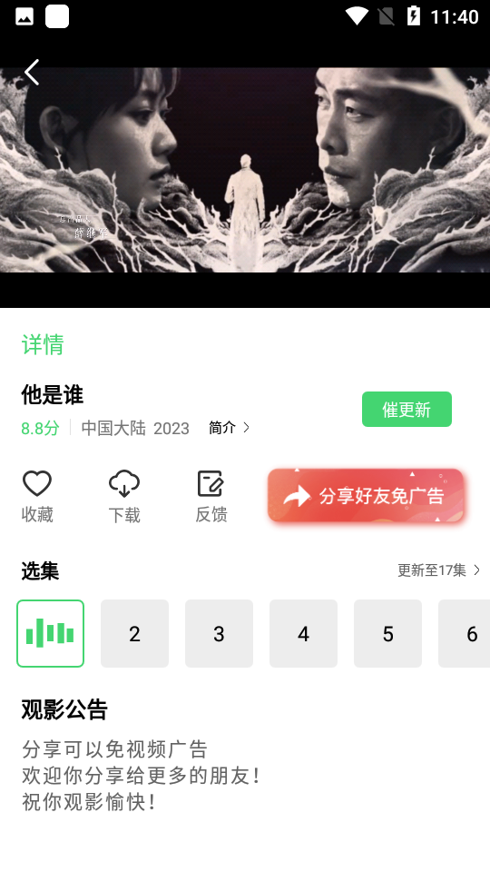 btnull无名小站手机app最新版2024下载截图