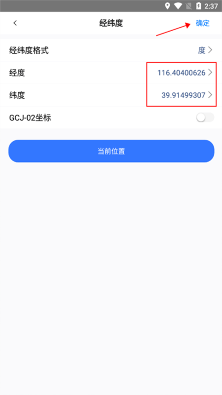 奥维互动地图7