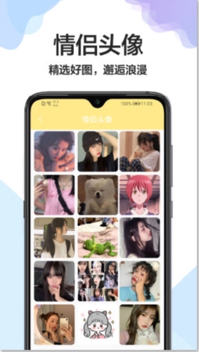 手机壁纸君