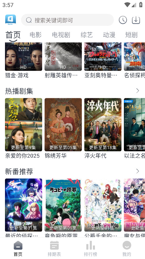 快看剧正版免费版