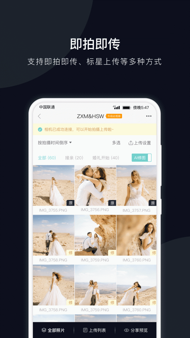 拾光云摄影 v1.1.8