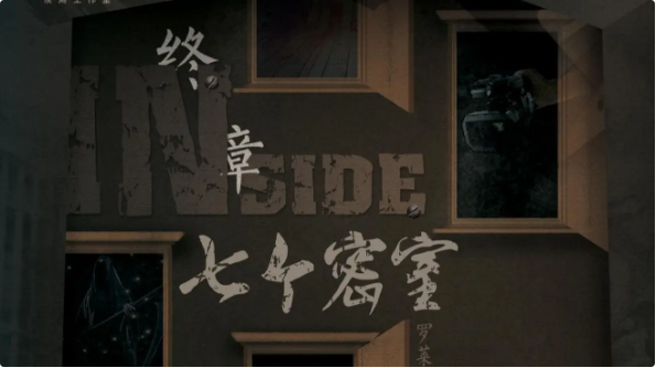 免费剧本及答案攻略