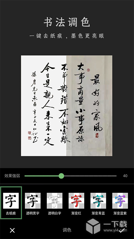 加画框 v2.8.0最新版下载