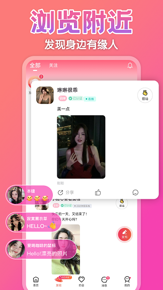 同城秒配软件下载图片2