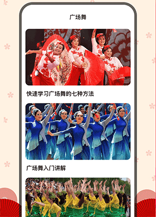 糖果广场舞app软件功能