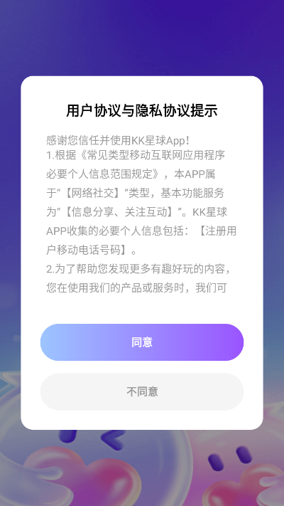 KK星球