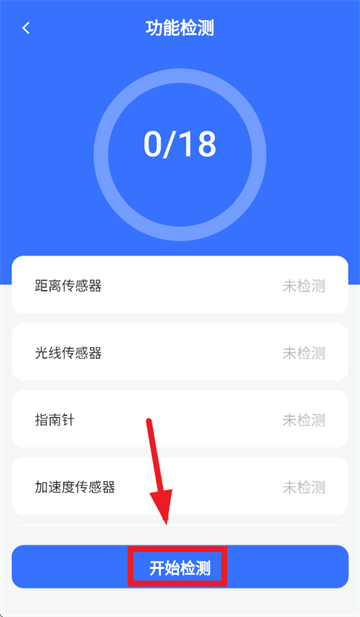 验机宝