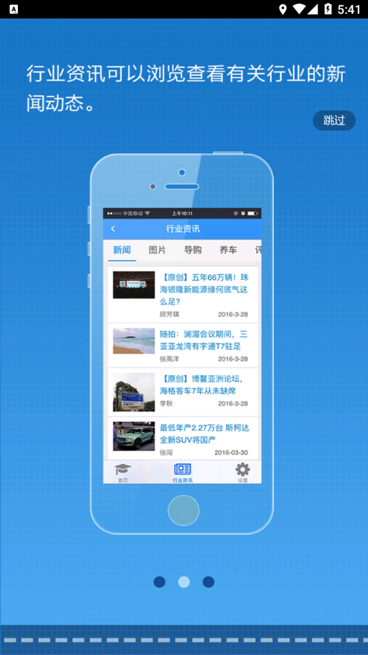 司机伙伴官方版 v1.0.71.177