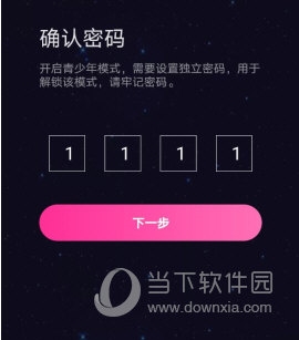 恋爱物语怎么开启青少年模式