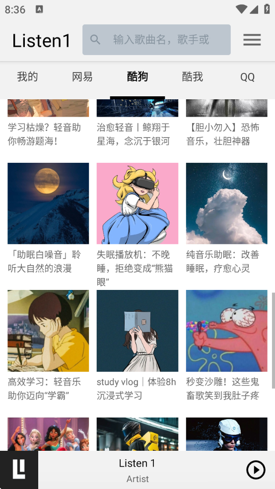 listen1安卓版最新版下载
