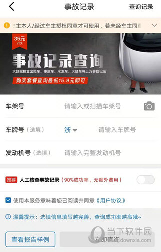 汽修宝APP下载