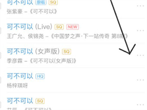 下载音乐教程截图2